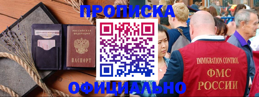 прописка регистрация в Дубовке