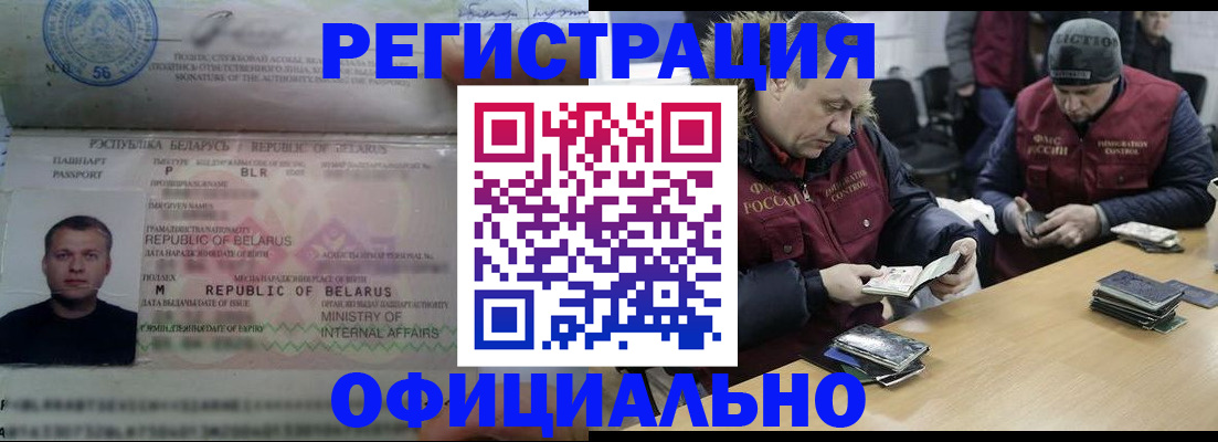 регистрация в Дубовке