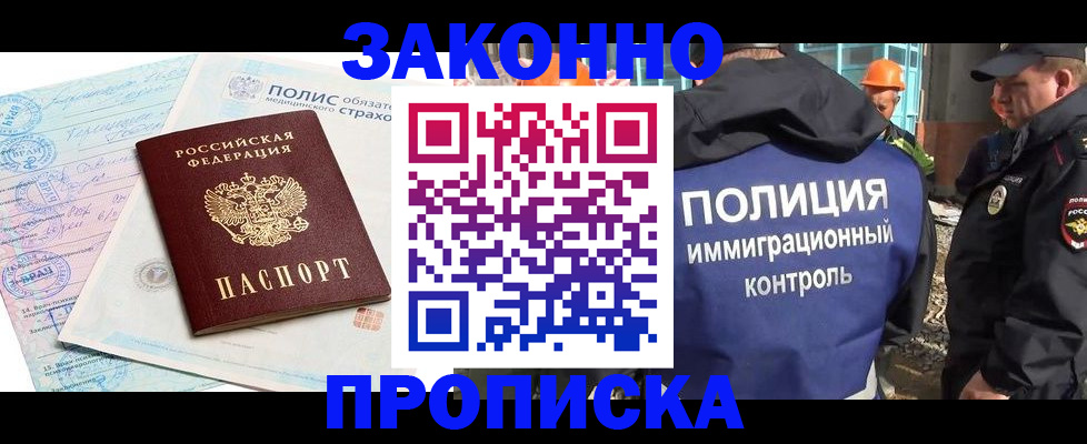 прописка для школы в Дубовке